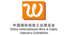 第十二届中国国际线缆工业展览会（WireShow 2021）