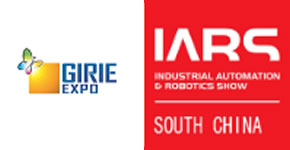 2021中国（华南）国际机器人与自动化展览会