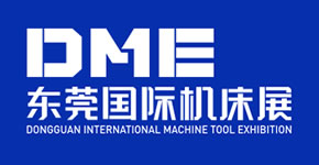 2021年DME东莞国际机床展