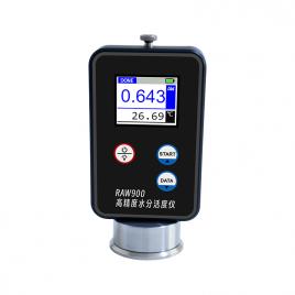 RAW900高准确度型水活度测试分析仪器